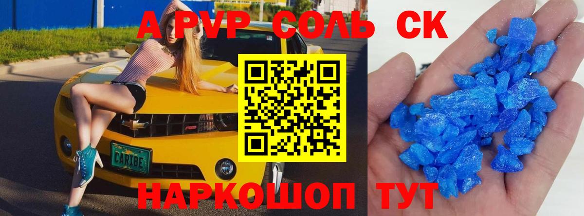 Alpha-PVP СК КРИС  Вход с VPN  А ПВП  A PVP СК  хочу наркоту  Ефремов  Alfa_PVP СК 