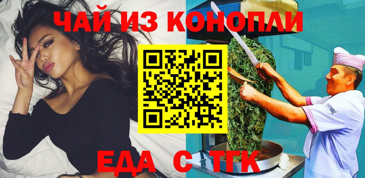 Ефремов  Cannafood конопля  Вход с VPN 