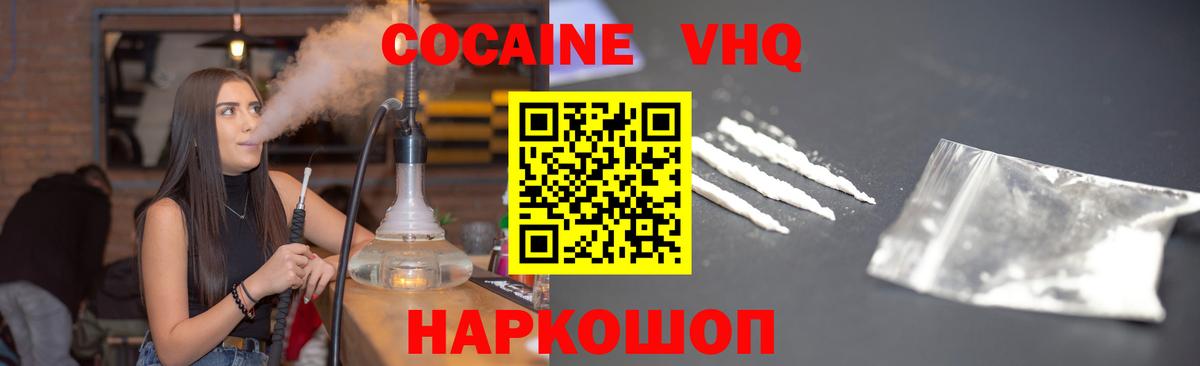 КОКАИН Колумбийский Ефремов
