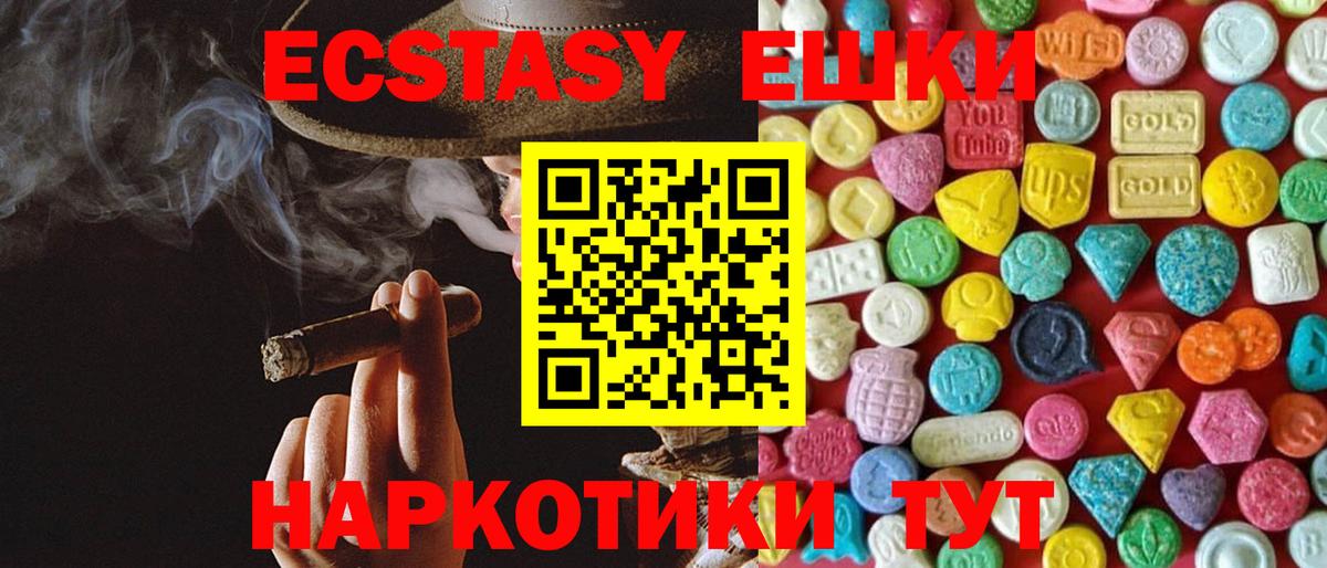 Ecstasy Cube  Вход с VPN  Ecstasy  Ефремов 