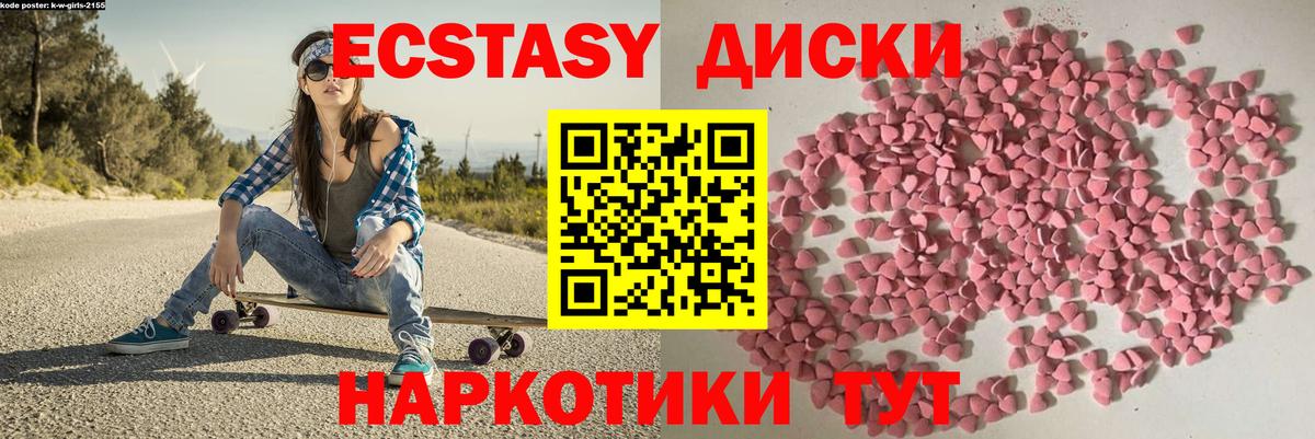 Ecstasy TESLA Ефремов