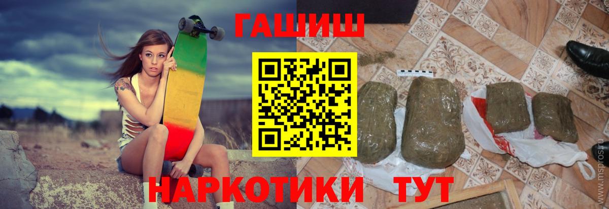 ГАШИШ hashish Ефремов