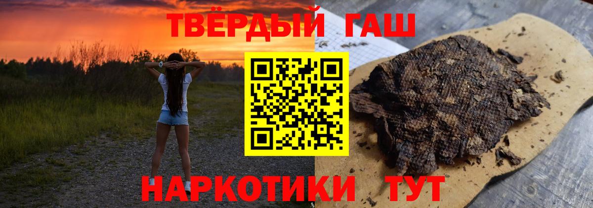 Ефремов  ГАШ Ice-O-Lator  Вход с VPN  Гашиш Cannabis 
