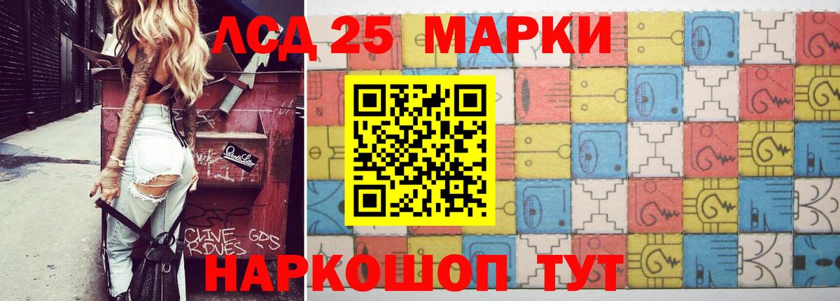 LSD-25 экстази ecstasy Ефремов