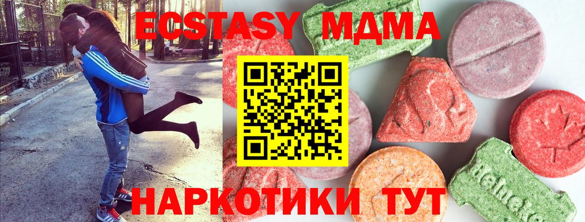 MDMA  Вход с VPN  Ефремов  MDMA молли 