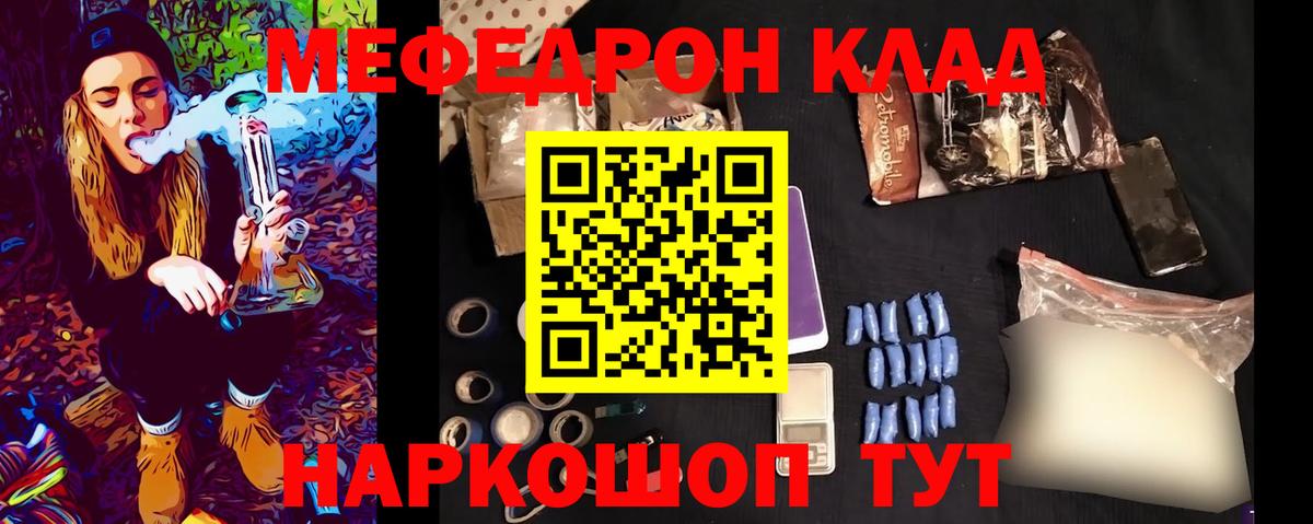 ГЕРОИН  Бошки Шишки  Ефремов  LSD-25  Мефедрон   Вход с VPN  COCAIN 