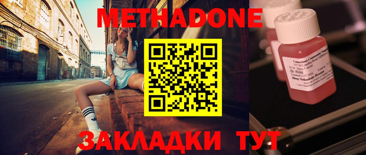 Ефремов  Метадон methadone  Метадон мёд  Вход с VPN 