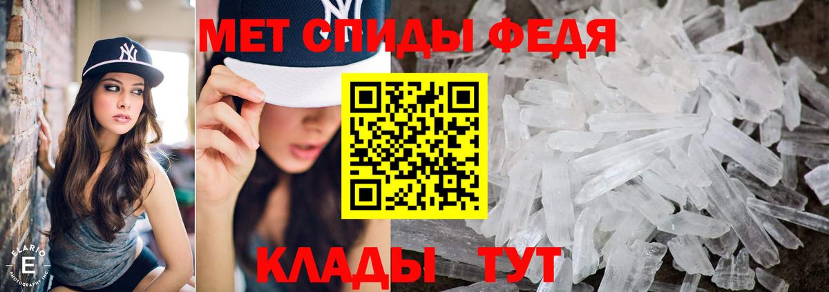 Ефремов  МЕТАМФЕТАМИН Methamphetamine  Вход с VPN 