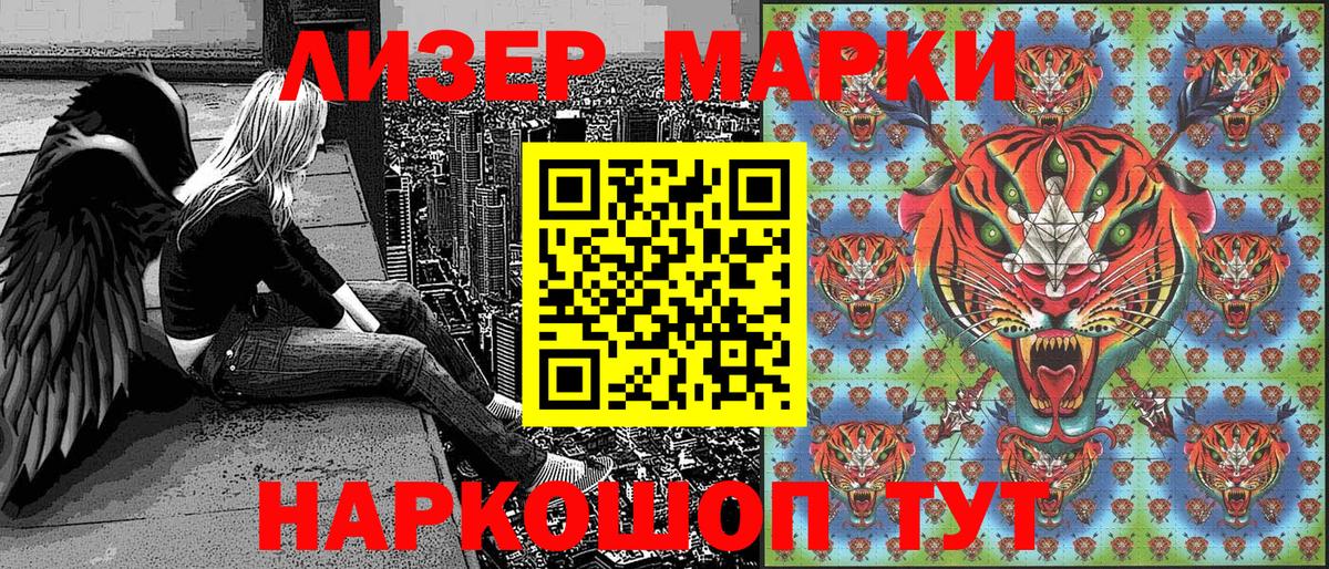 Наркотические марки 1500мкг  Вход с VPN  Ефремов 
